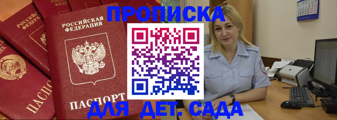 временная регистрация гарантия в Саратове