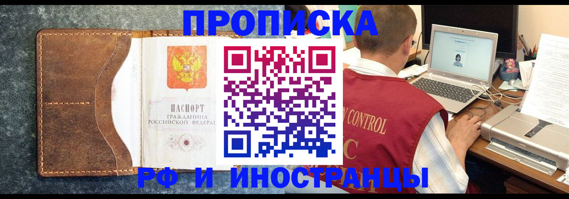 временная регистрация адрес в Саратове